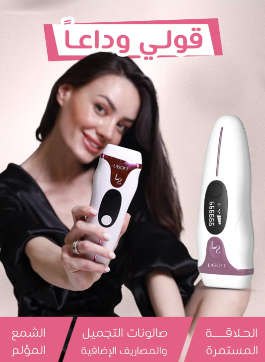 Lasoft 2025 For Womem: At-Home IPL Hair Removal Handset, 999,999 Light Pulses, 5 degrees’ intensity