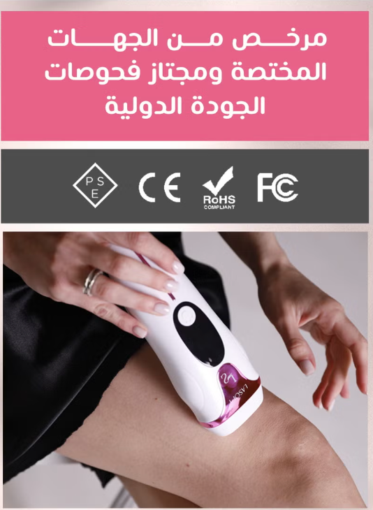 Lasoft 2025 For Womem: At-Home IPL Hair Removal Handset, 999,999 Light Pulses, 5 degrees’ intensity
