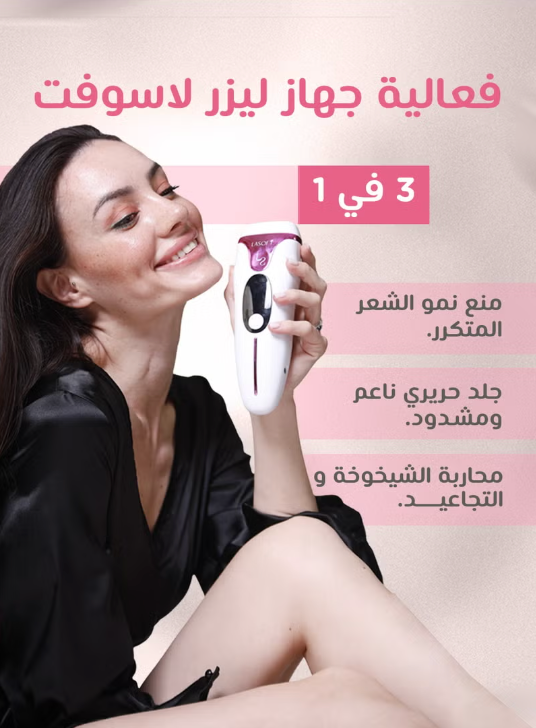 Lasoft 2025 For Womem: At-Home IPL Hair Removal Handset, 999,999 Light Pulses, 5 degrees’ intensity